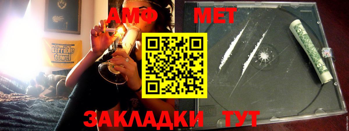 Амфетамин VHQ  Вход с VPN  Обь 