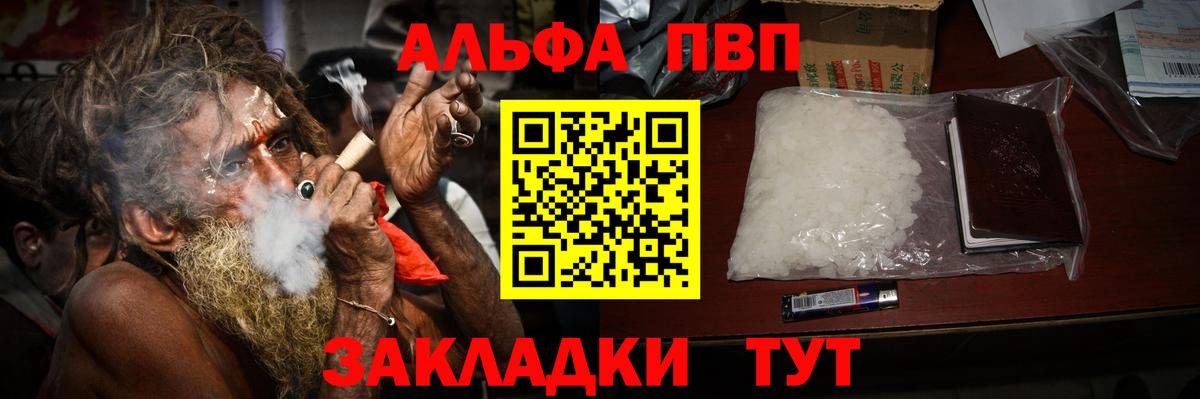 А ПВП Соль  Вход с VPN  APVP  Alpha PVP Crystall  Обь  Alpha PVP Crystall 