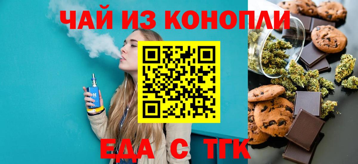 Cannafood марихуана Обь
