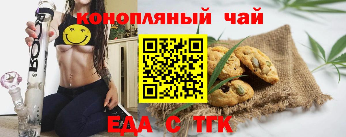 Обь  Cannafood конопля  Вход с VPN 
