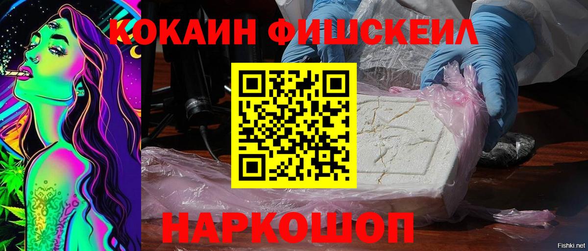 Кокаин Columbia Обь