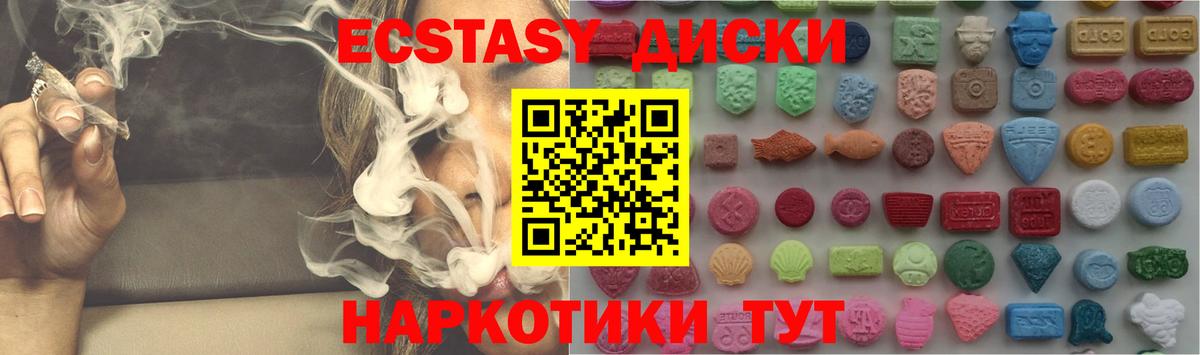 ЭКСТАЗИ louis Vuitton  ЭКСТАЗИ XTC  Вход с VPN  Ecstasy  Обь 