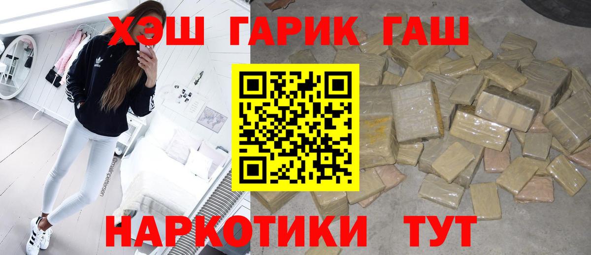 Гашиш убойный Обь