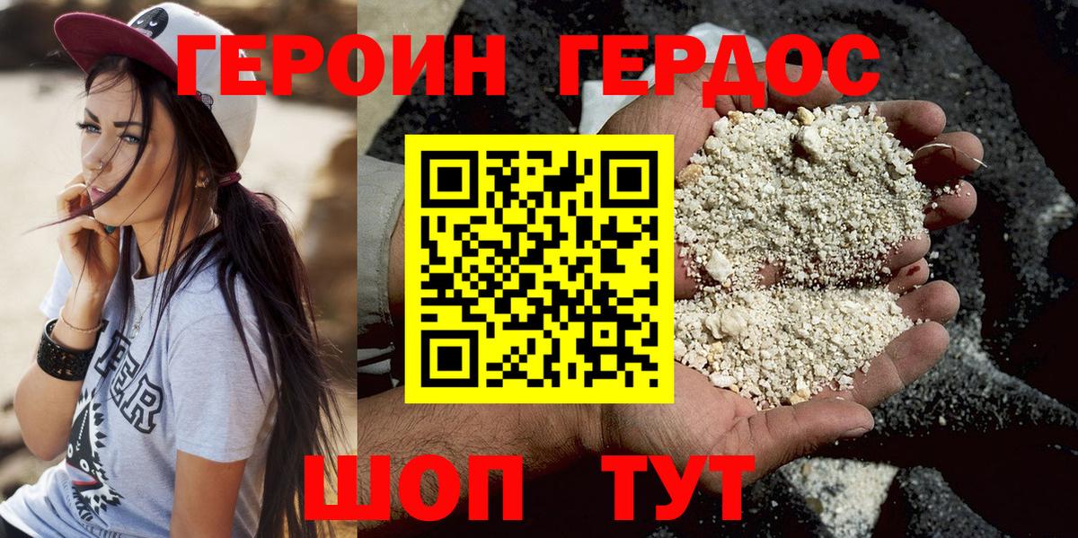 Героин афганец Обь