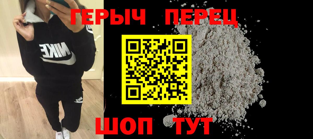 Обь  ГЕРОИН VHQ  Героин  Вход с VPN 