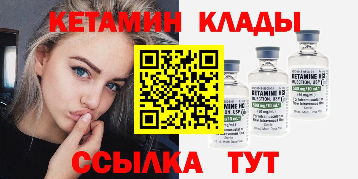 КЕТАМИН ketamine  Вход с VPN  Кетамин ketamine  Обь 