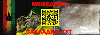 мефедрон VHQ Славянск-на-Кубани