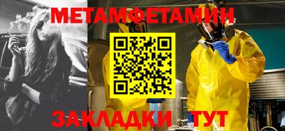 мефедрон VHQ Славянск-на-Кубани