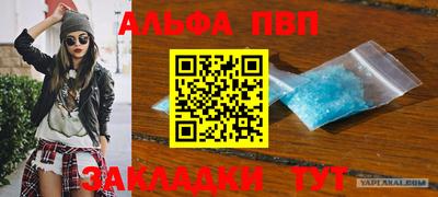 мефедрон VHQ Славянск-на-Кубани