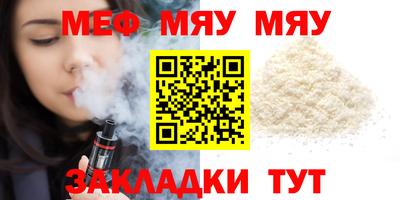 мефедрон VHQ Славянск-на-Кубани