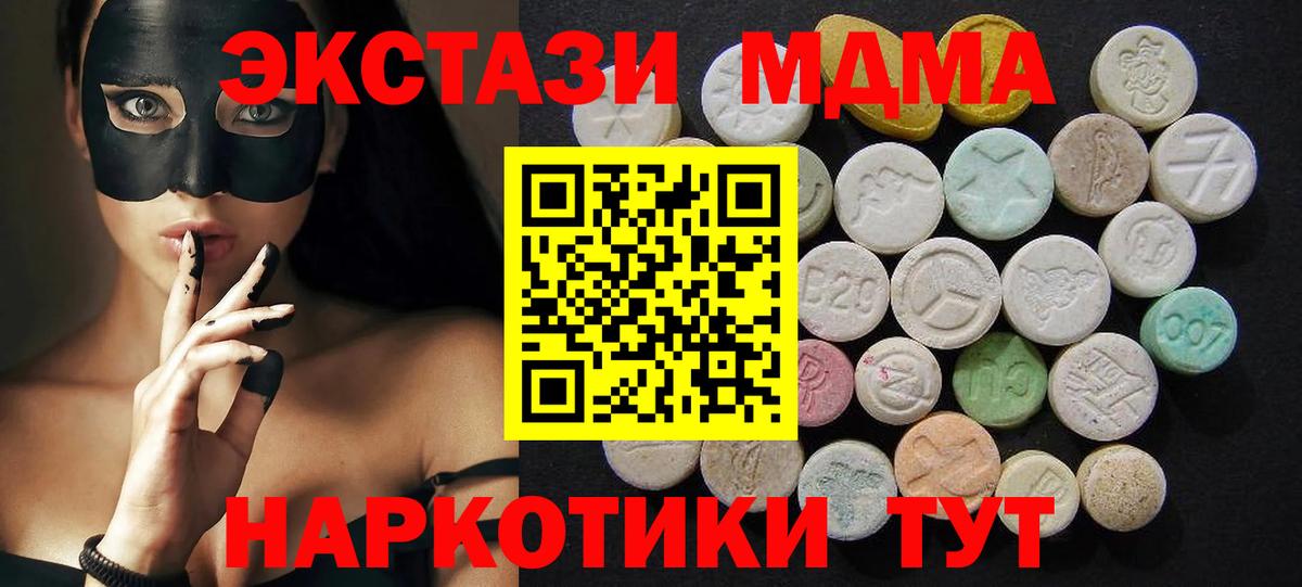 MDMA VHQ  МДМА Molly  Вход с VPN  Обь 