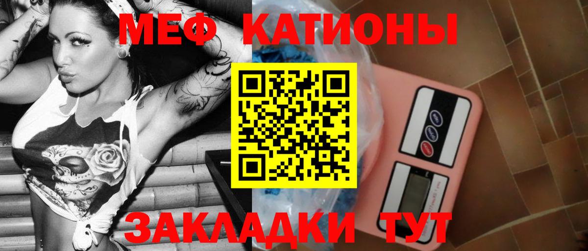 Мефедрон Обь