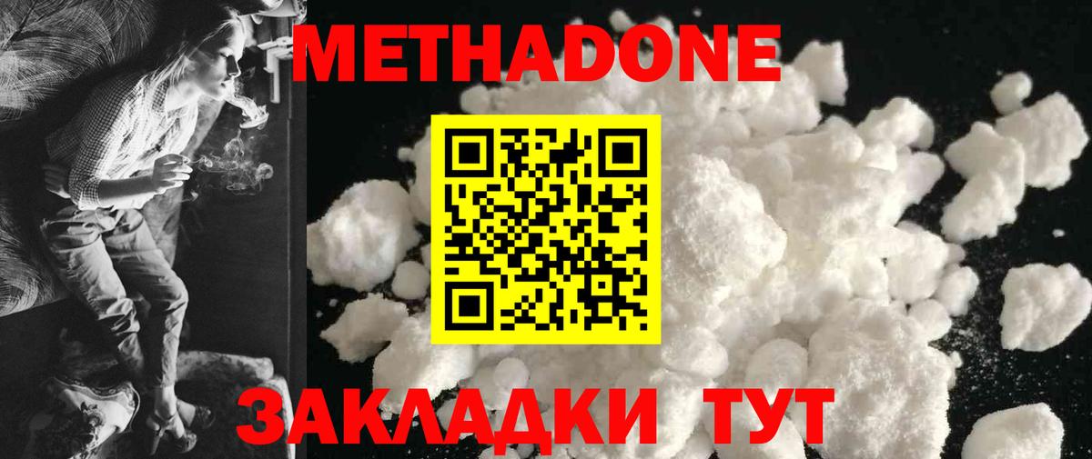 Обь  Метадон кристалл  mega tor  Вход с VPN  Метадон VHQ 