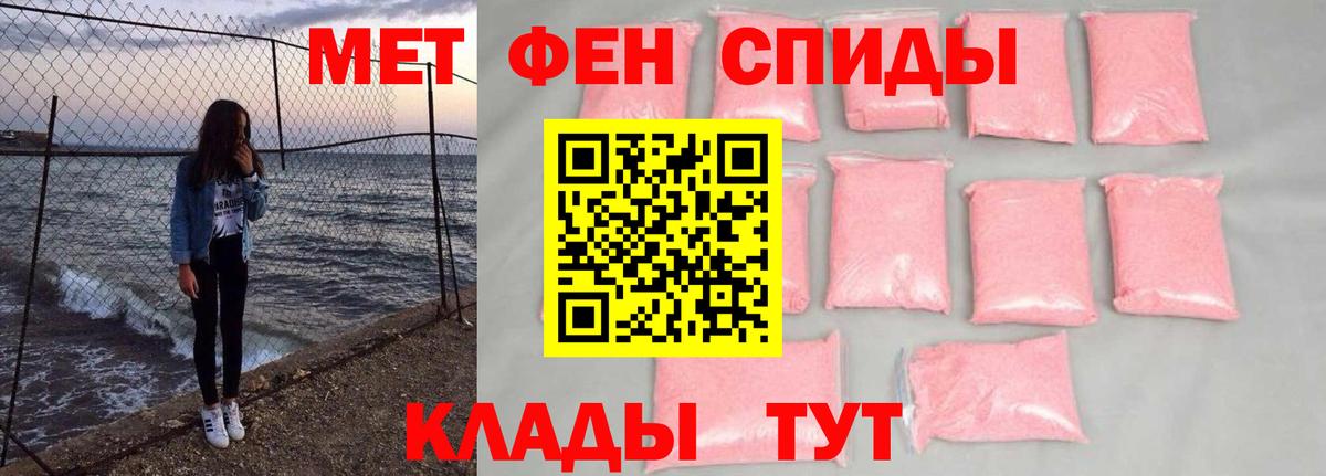 Метамфетамин кристалл Обь
