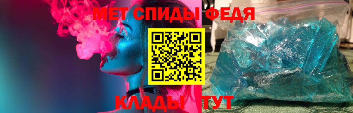 Обь  МЕТАМФЕТАМИН  Вход с VPN  Первитин винт 