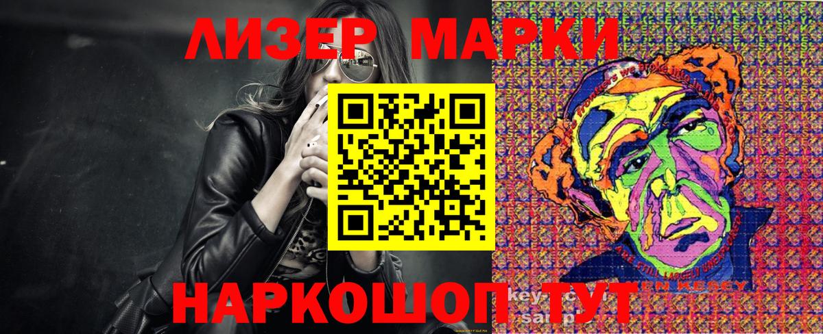 Марки NBOMe 1,8мг  Наркотические марки  Вход с VPN  Обь  Марки NBOMe 1,8мг 