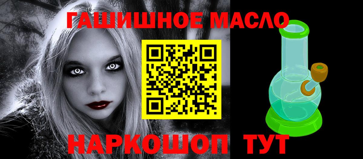 ТГК THC oil  Вход с VPN  ТГК концентрат  Обь 