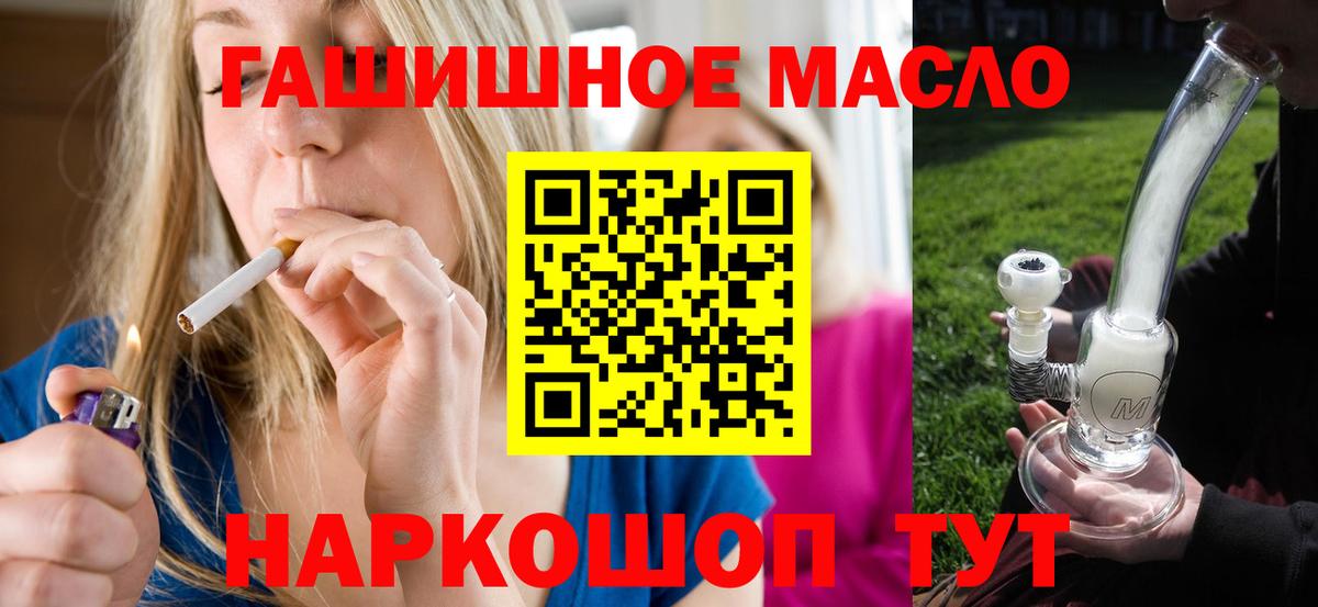 ТГК вейп Обь